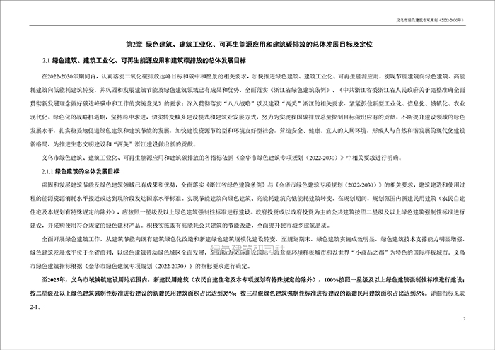 《义_页面_15.jpg