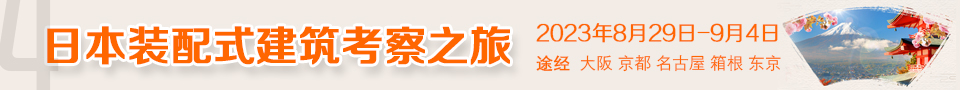 第4期日本考察网站横幅广告位.jpg