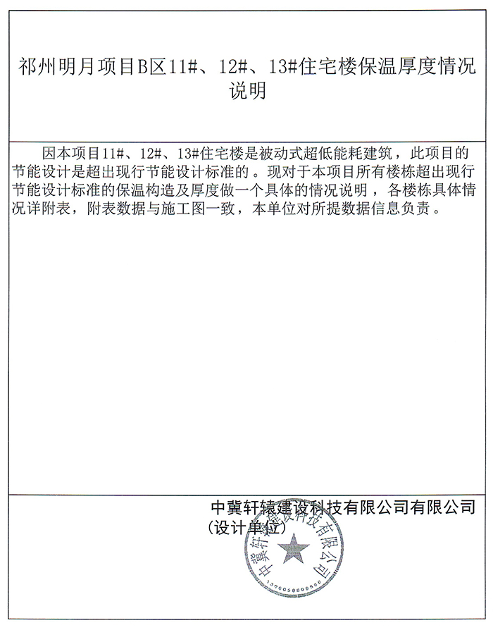 設(shè)計階段評價_頁面_8.jpg