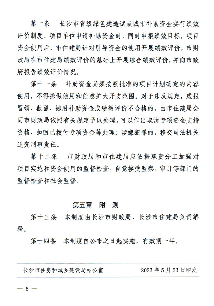 長(zhǎng)沙6.jpg