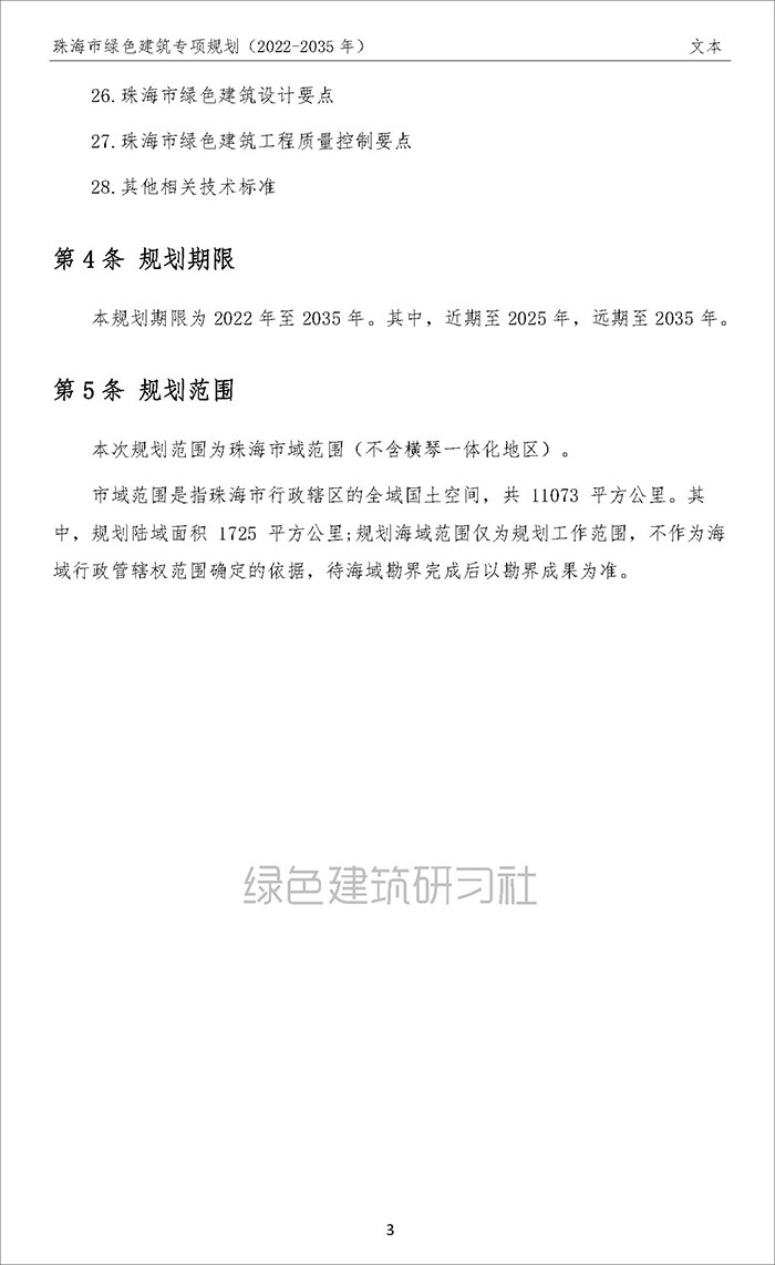 珠_頁面_06.jpg