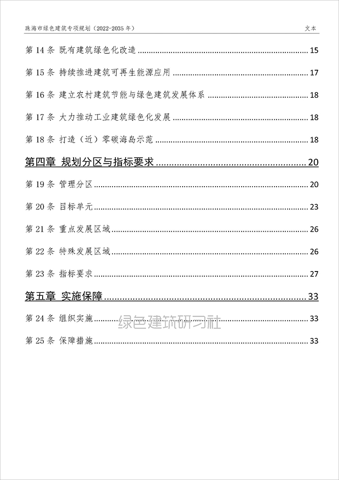 珠_頁面_03.jpg