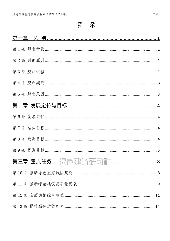 珠_頁面_02.jpg