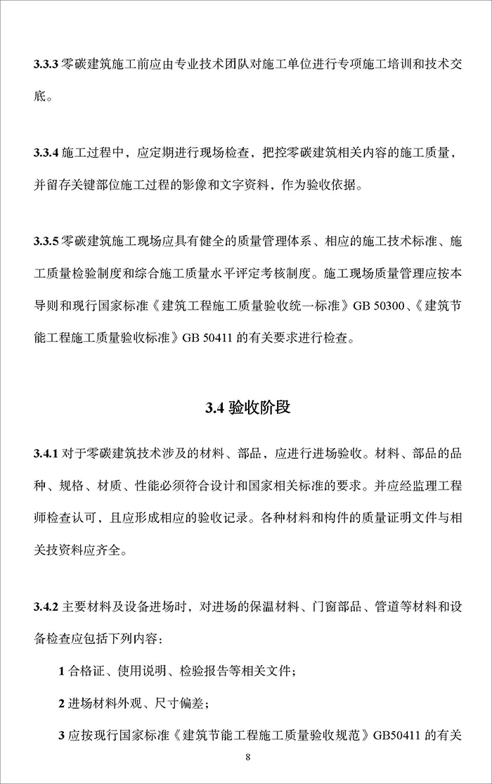 零_頁面_13.jpg