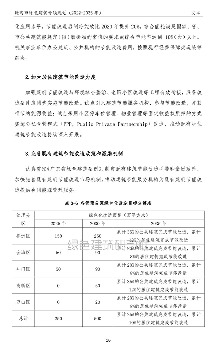 珠_頁面_19.jpg