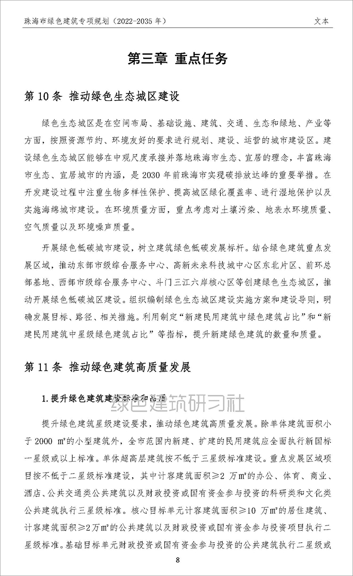 珠_頁面_11.jpg