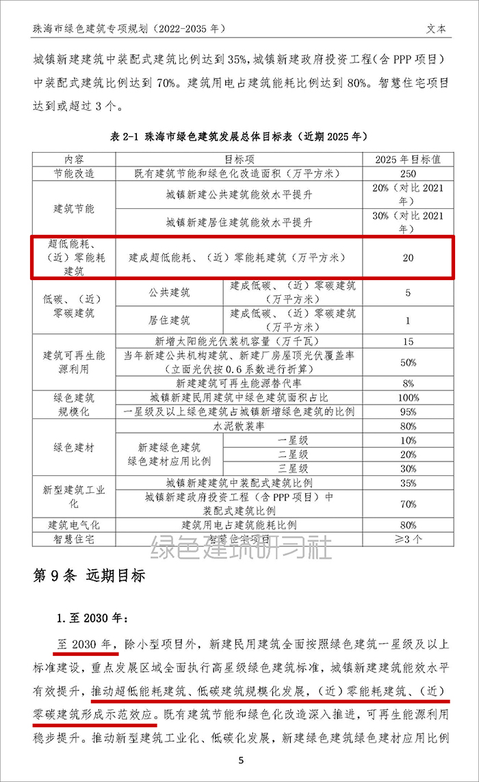 珠_頁面_08.jpg