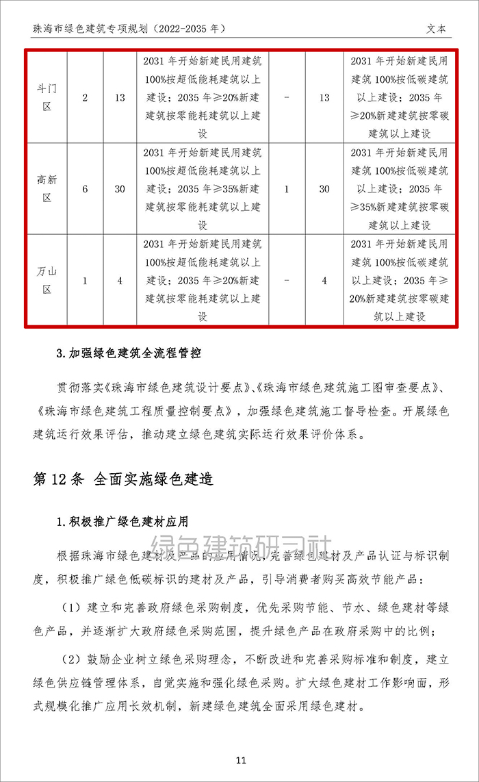 珠_頁面_14.jpg