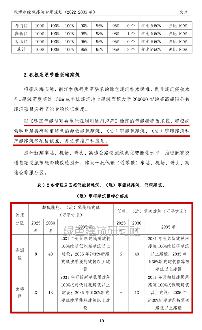 珠_頁面_13.jpg