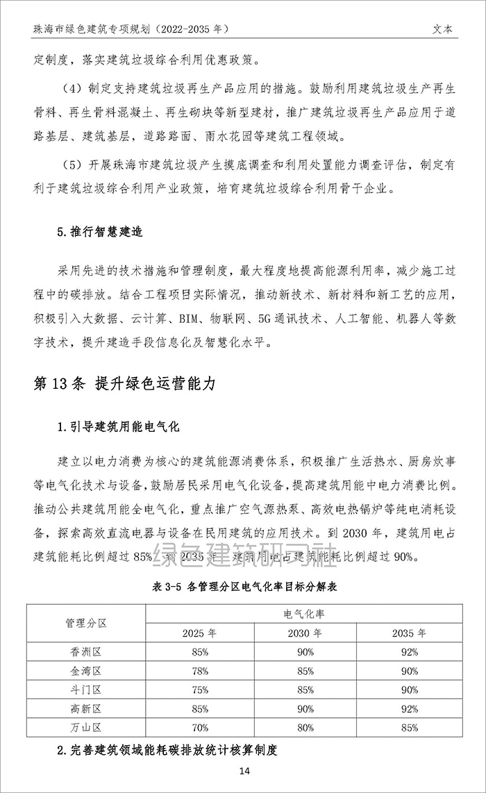 珠_頁面_17.jpg