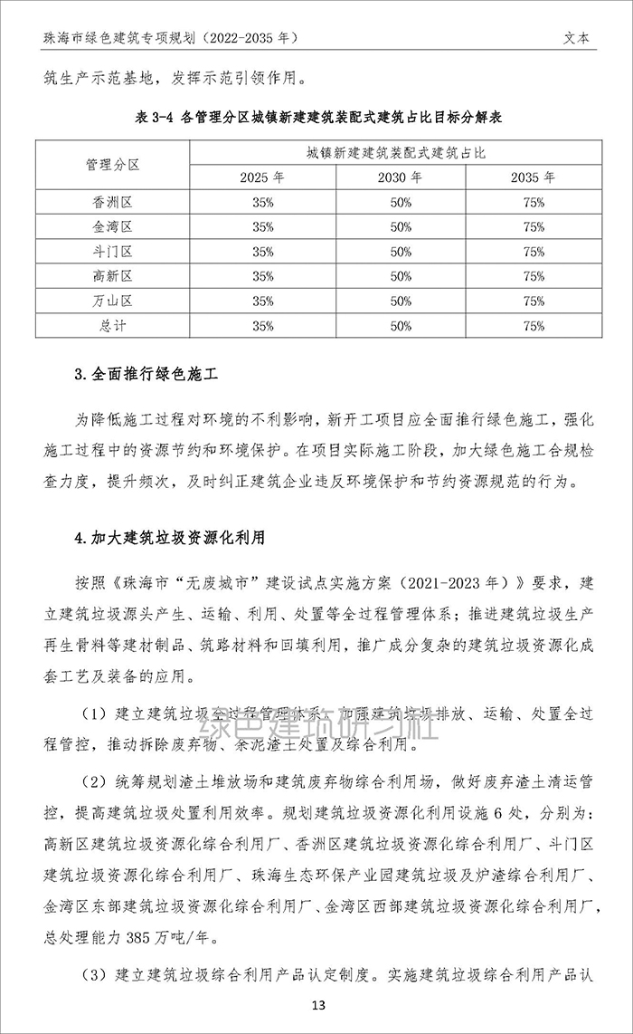 珠_頁面_16.jpg