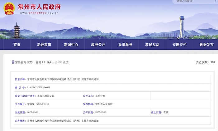 常州.jpg