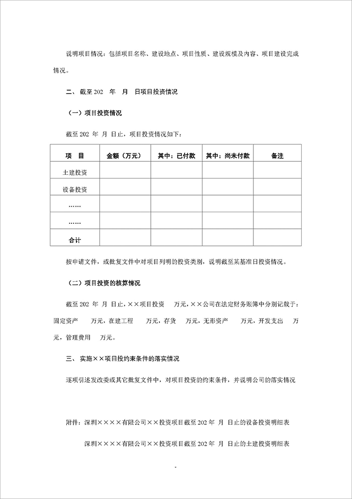 深_頁(yè)面_20.jpg