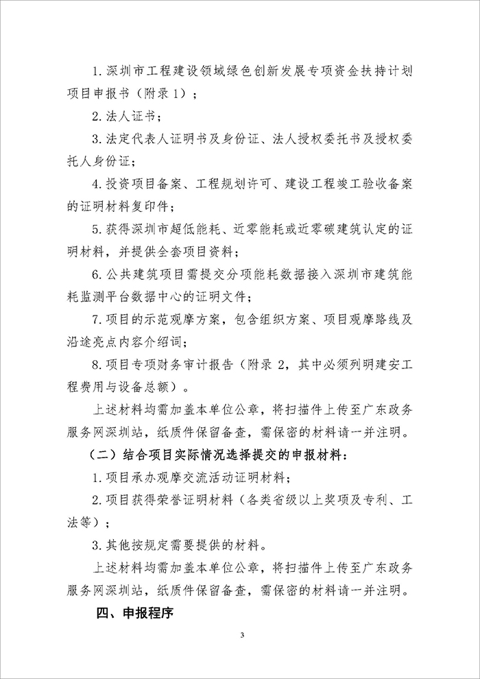 深_頁(yè)面_03.jpg