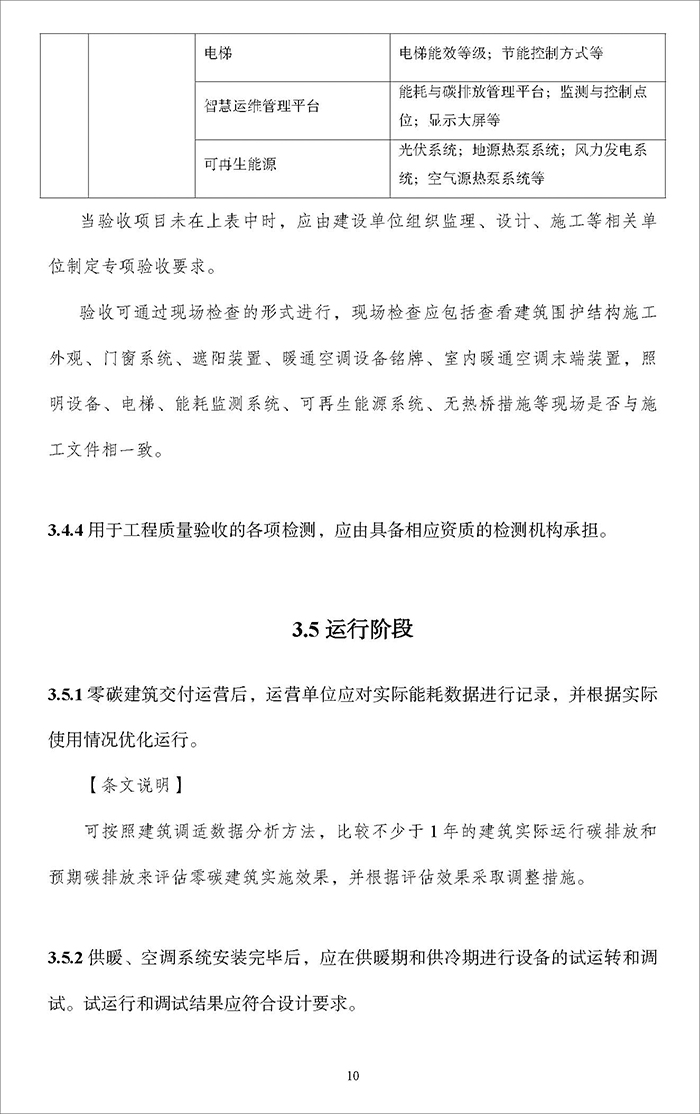 零_頁面_15.jpg