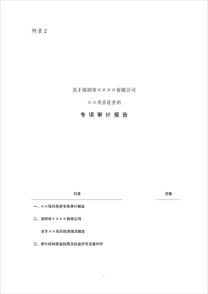 深_頁(yè)面_18.jpg
