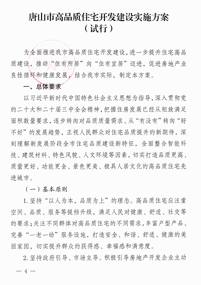 唐_頁面_04.jpg
