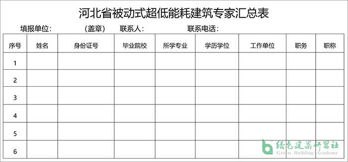 附件2.jpg