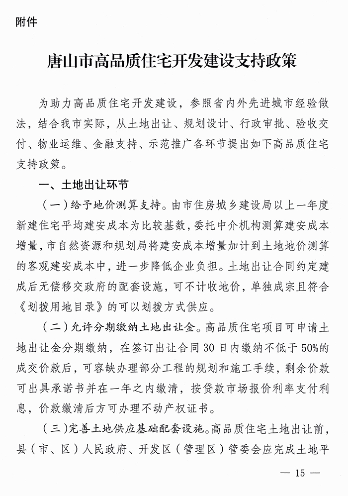 唐_頁面_15.jpg