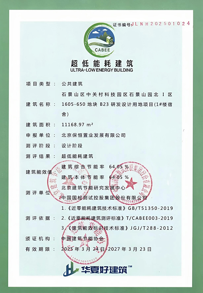 北京·銀行保險(xiǎn)產(chǎn)業(yè)園650地塊項(xiàng)目1號(hào)樓1.jpg