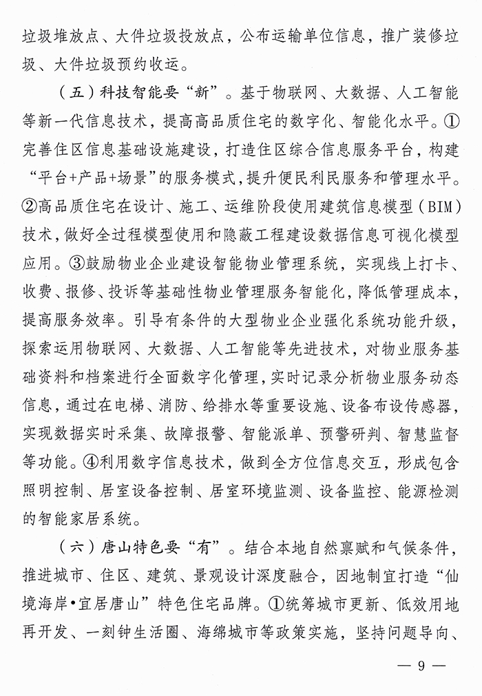 唐_頁面_09.jpg
