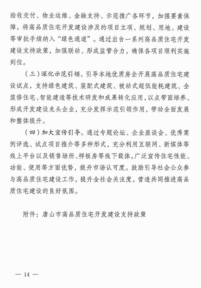 唐_頁面_14.jpg