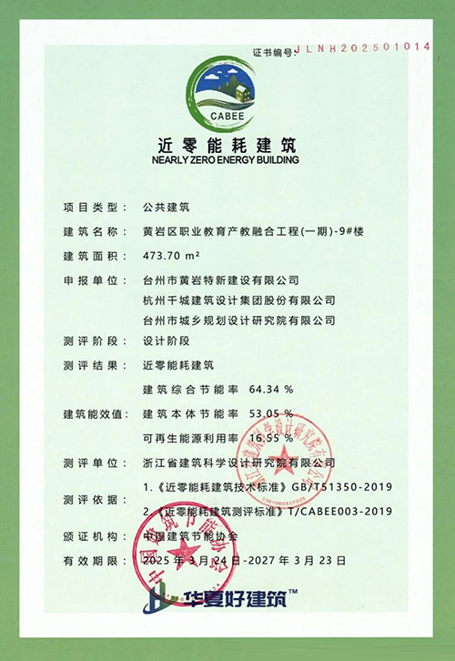 黃巖區(qū)職業(yè)教育2.jpg