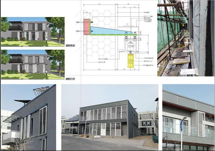 圖17 外遮陽(yáng)設(shè)計(jì)與實(shí)景.bmp