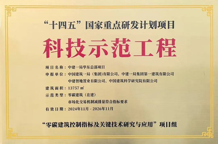中建一局華東總部辦公樓3.jpg