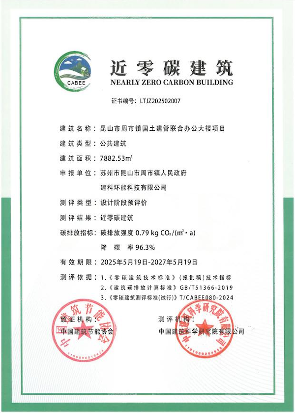 周市鎮(zhèn)國(guó)土建管聯(lián)合辦公大樓項(xiàng)目1.png