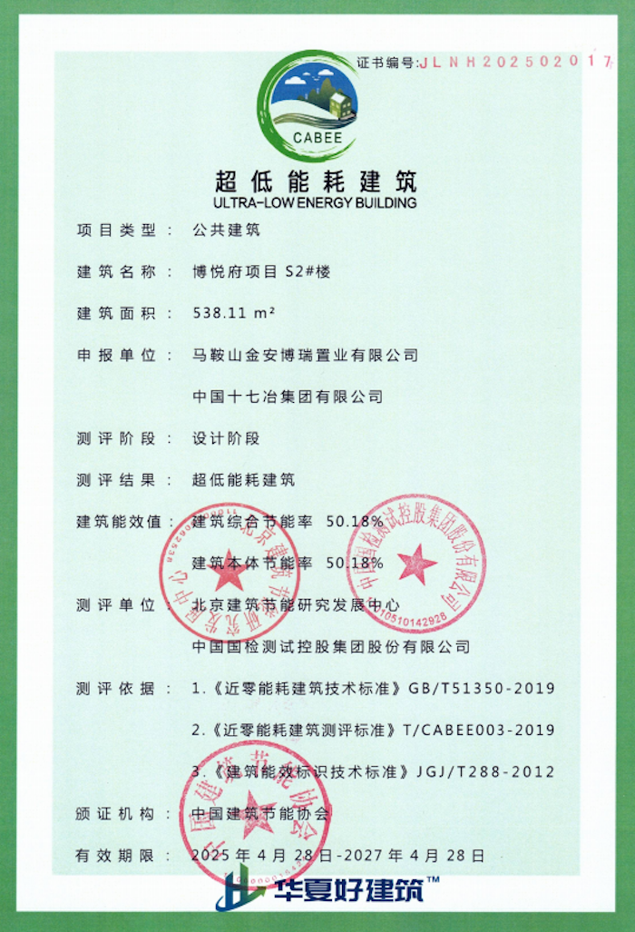 馬鞍山市博悅府項(xiàng)目S2#樓1.png