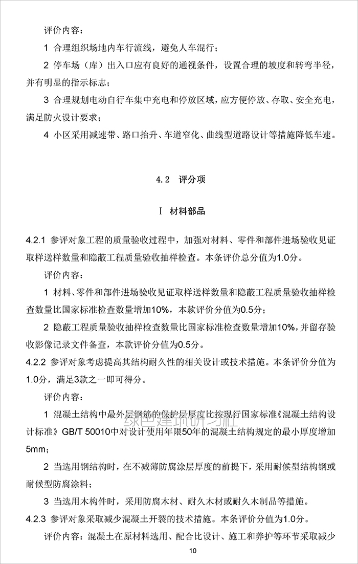 评_页面_13.jpg