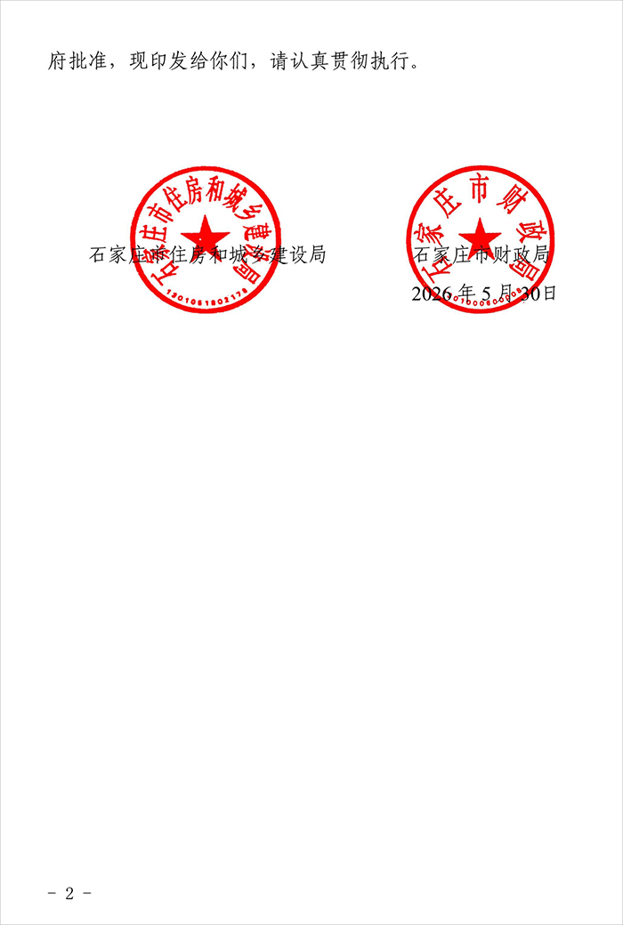 石_页面_2.jpg