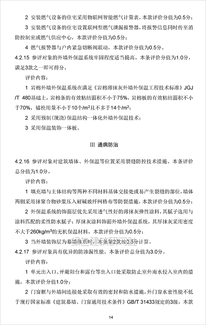 评_页面_17.jpg