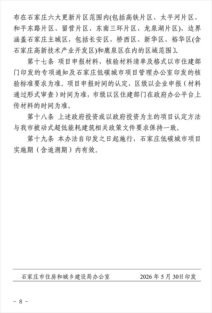 石_页面_8.jpg