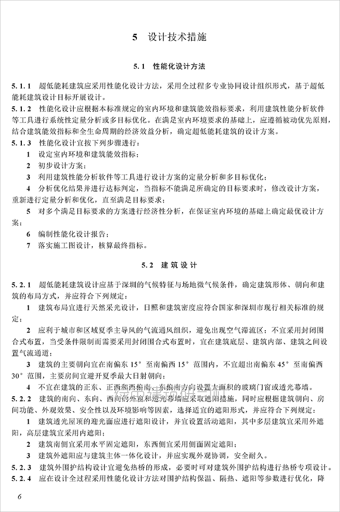 深_页面_12.jpg