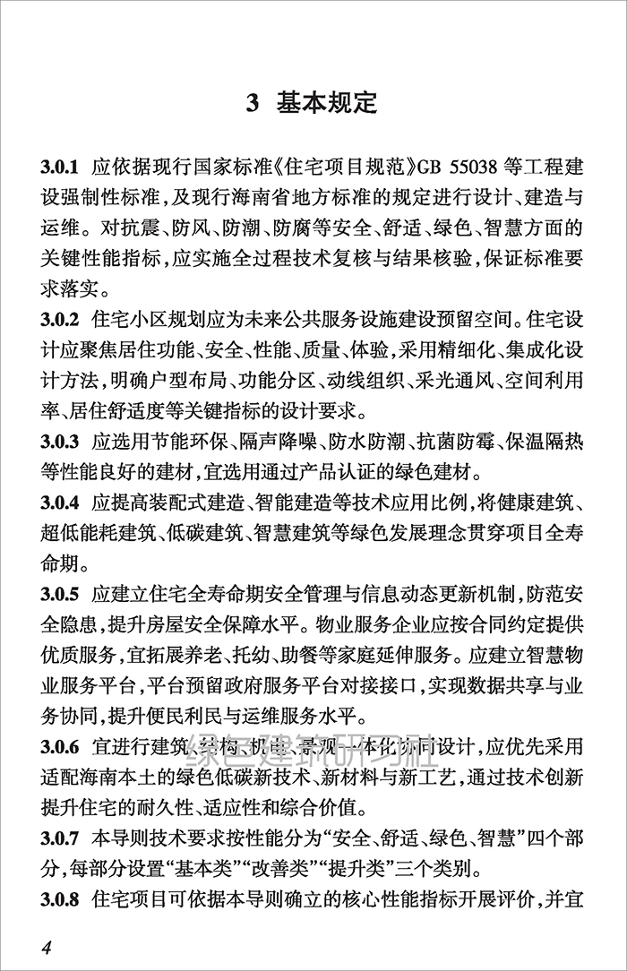 海_页面_13.jpg