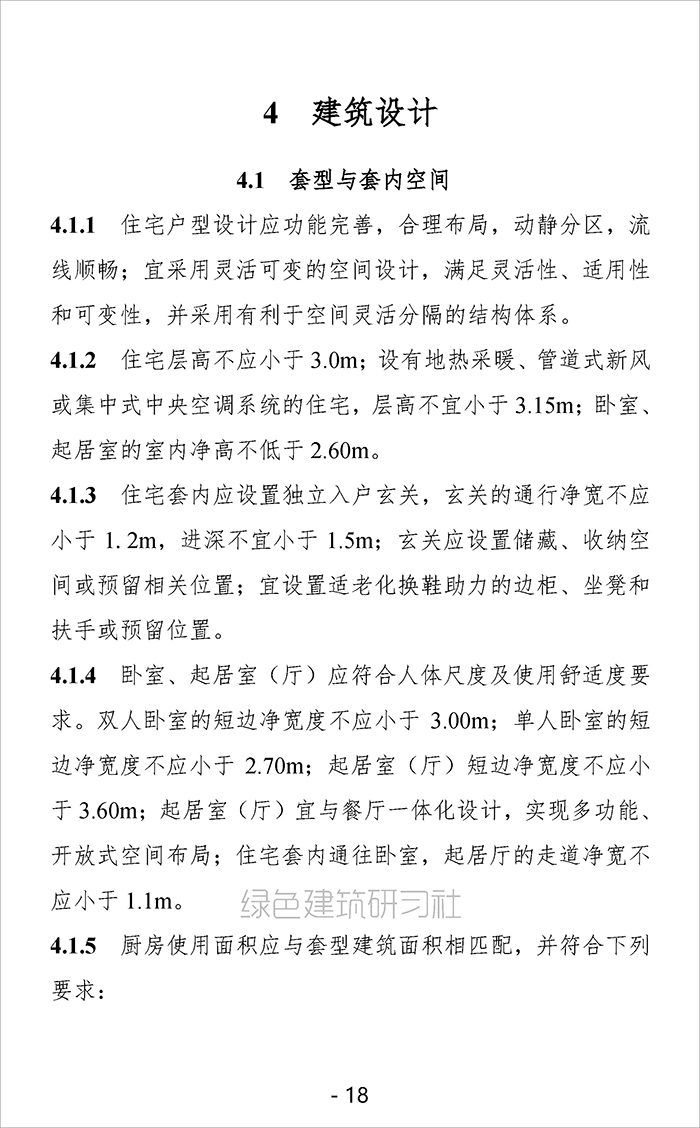 设_页面_18.jpg
