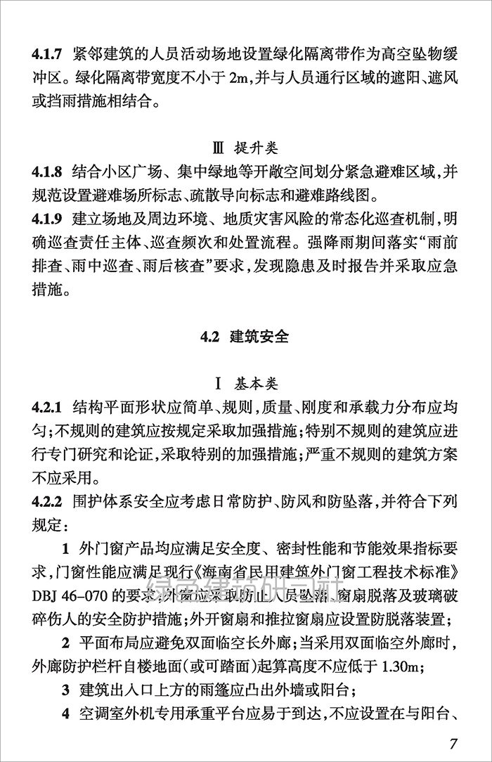 海_页面_16.jpg