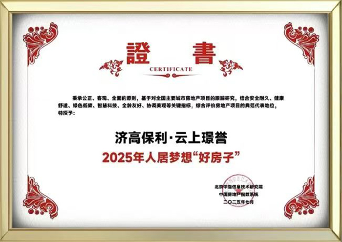 保利云上2.jpg