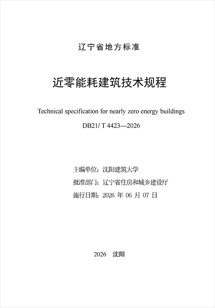 辽_页面_002.jpg