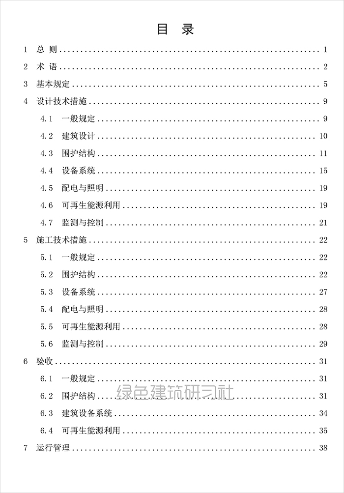 辽_页面_005.jpg