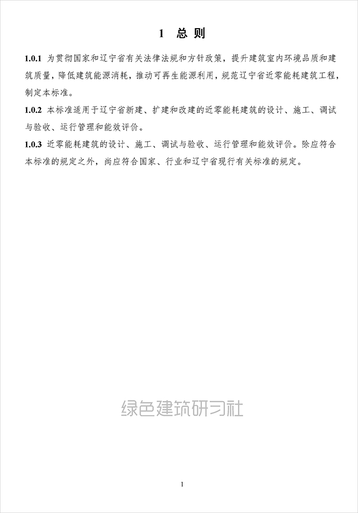 辽_页面_007.jpg