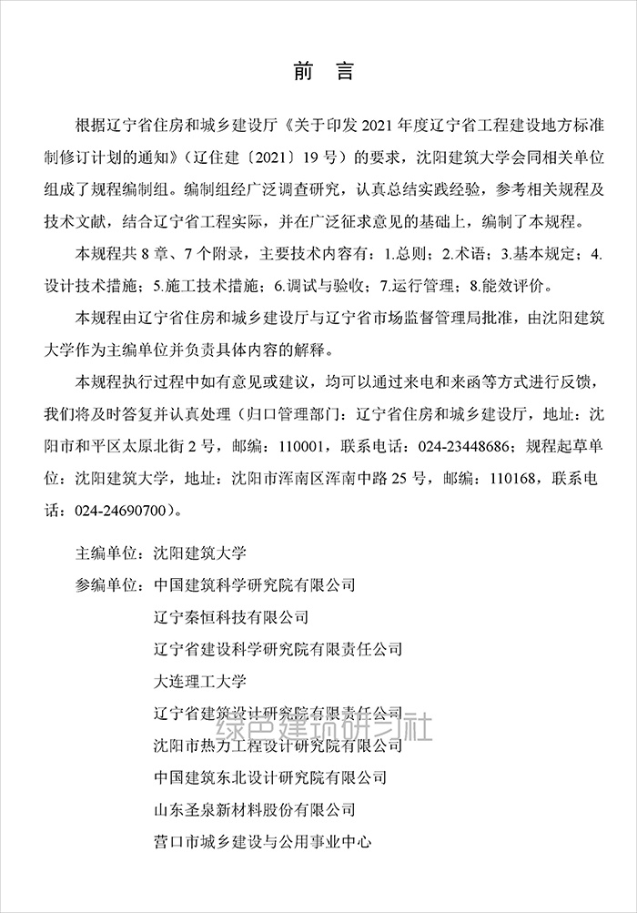辽_页面_003.jpg