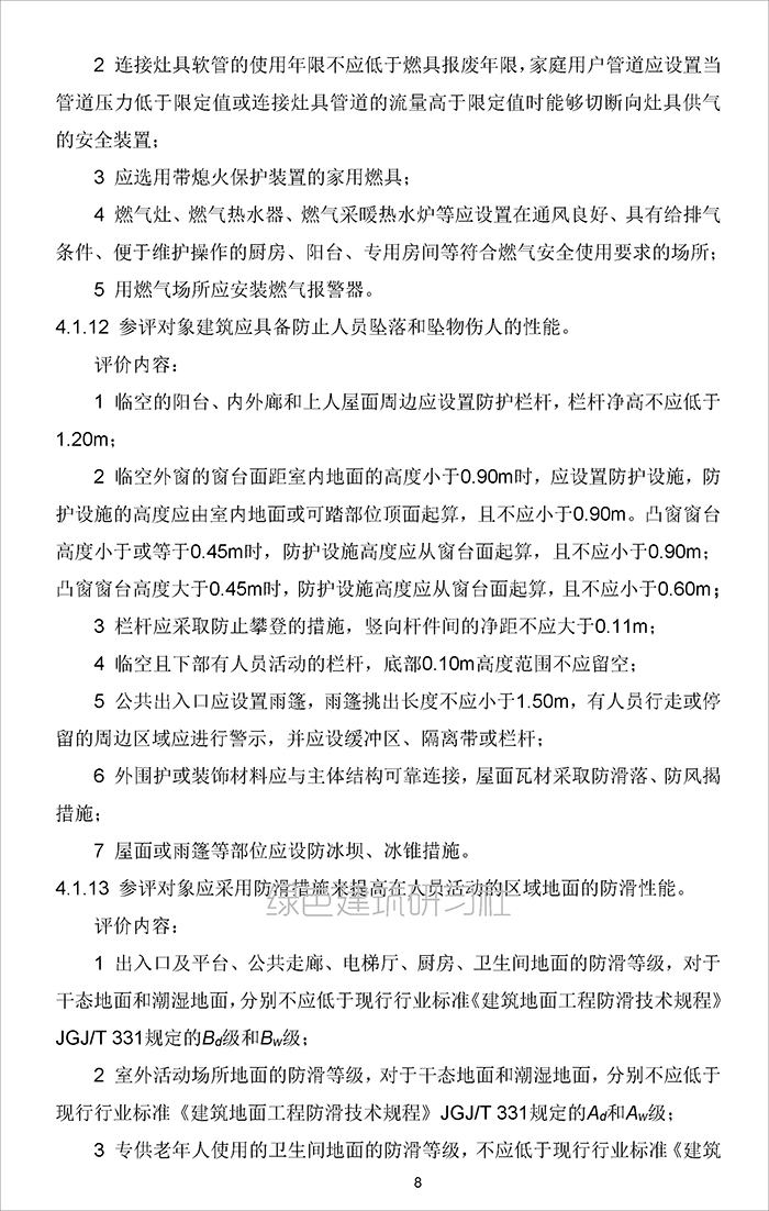 评_页面_11.jpg