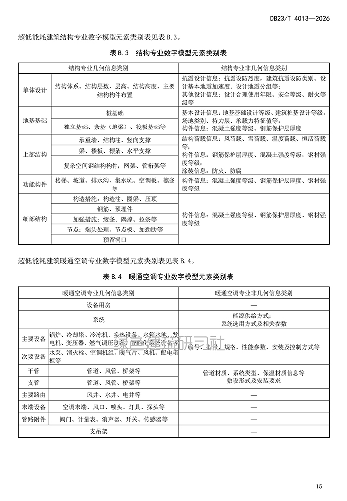 数_页面_18.jpg