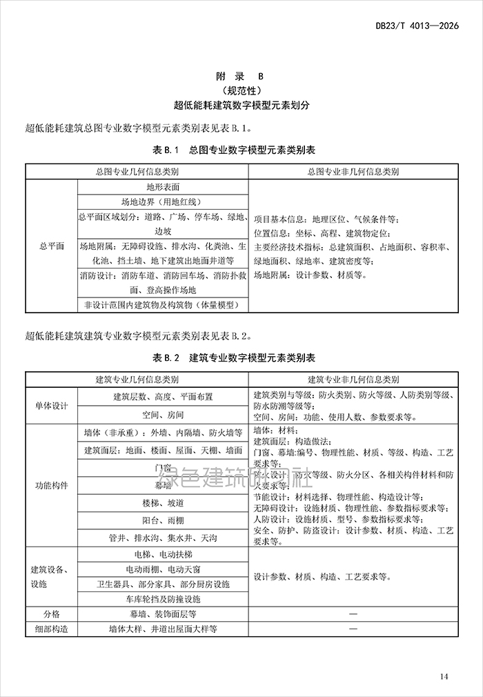 数_页面_17.jpg