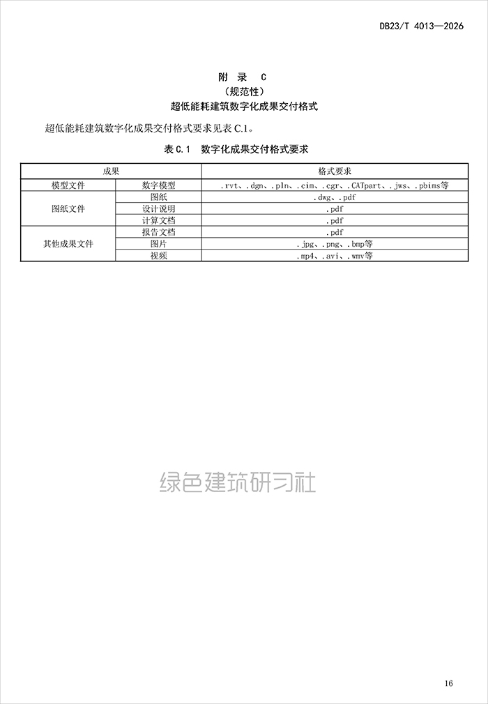 数_页面_19.jpg
