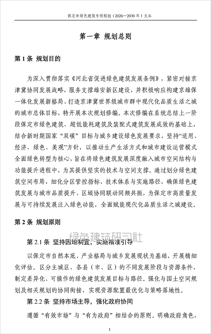 保定_页面_04.jpg
