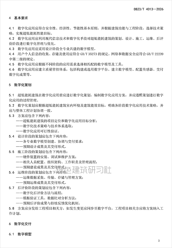 数_页面_06.jpg